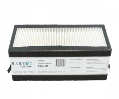 Фильтр тонкой очистки F7 для установки Easy Air ZEAV 135 Zilon